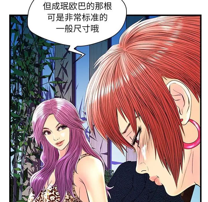 恋人配对第24话