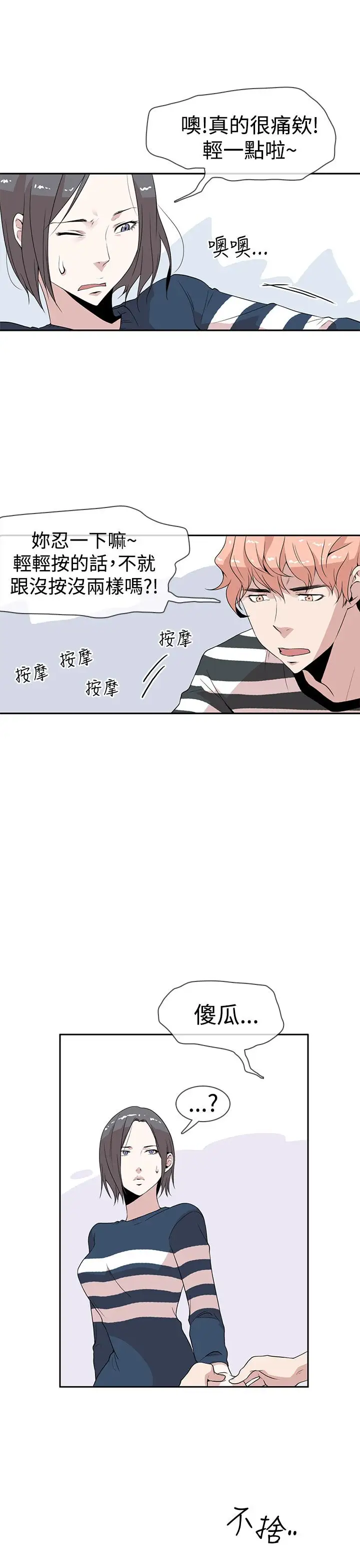 你好！冬天第5话