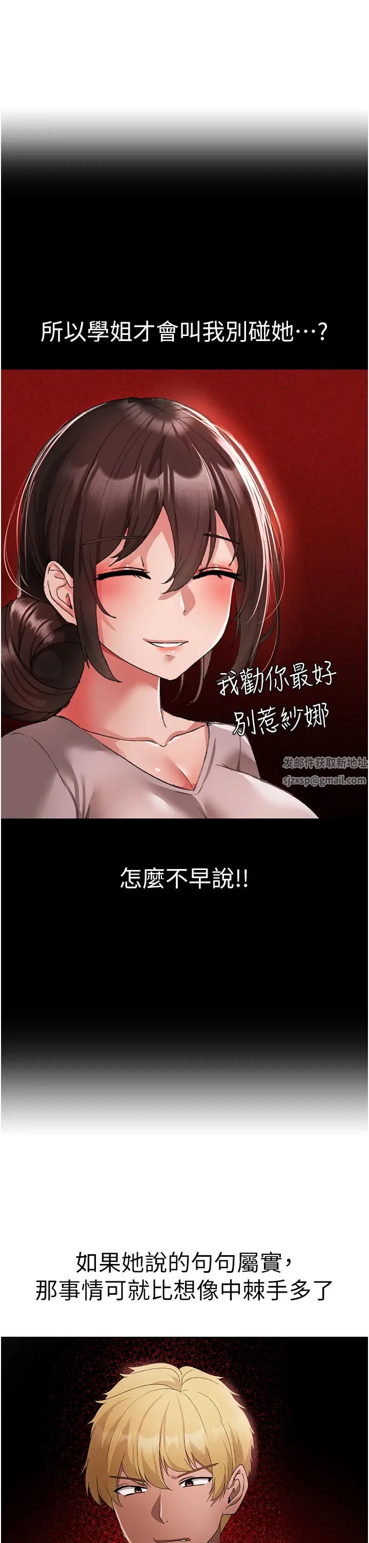 ↖㊣煞气a猛男㊣↘第22话-带母狗逛校园