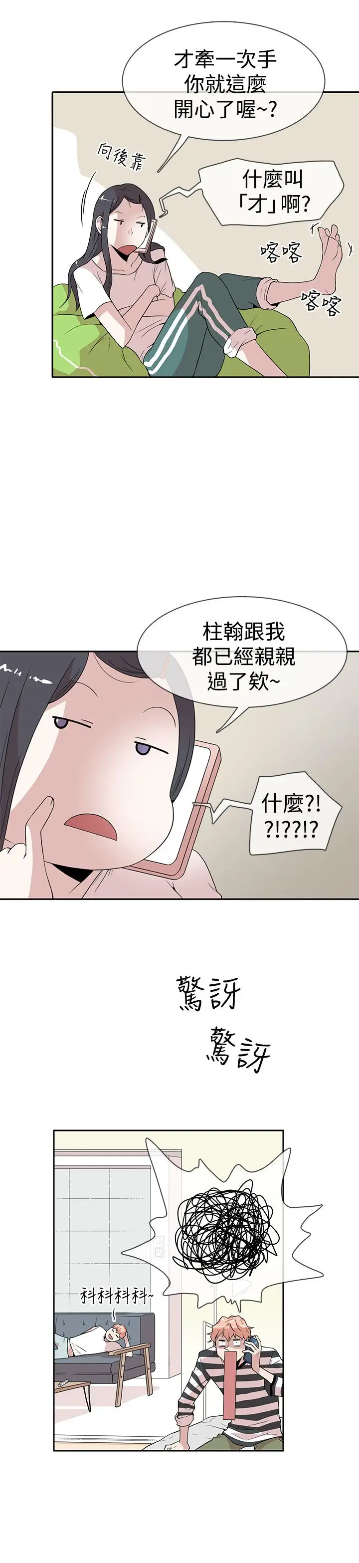 你好！冬天第5话