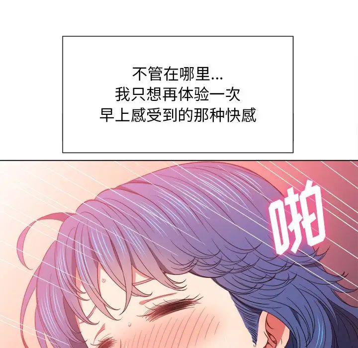难缠小恶女第63话