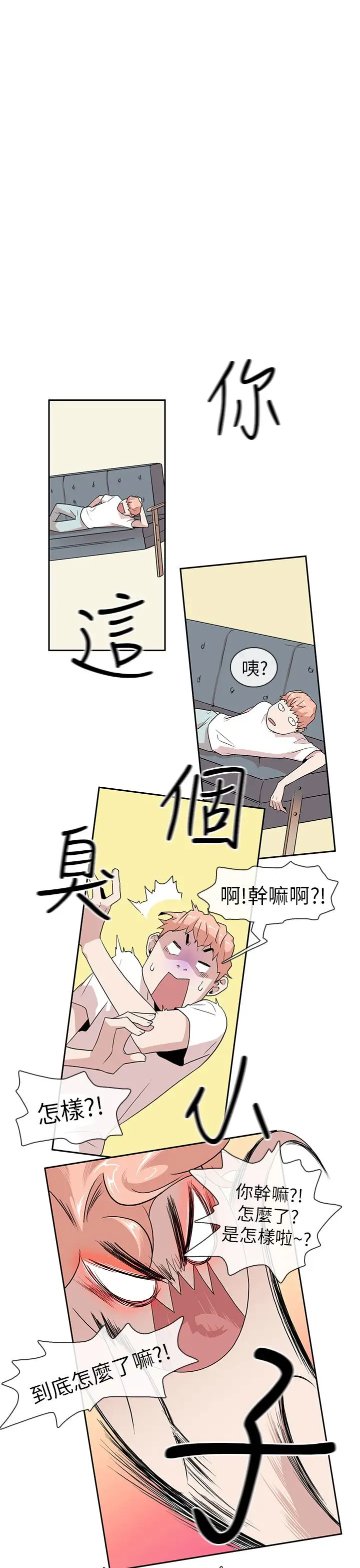 你好！冬天第6话