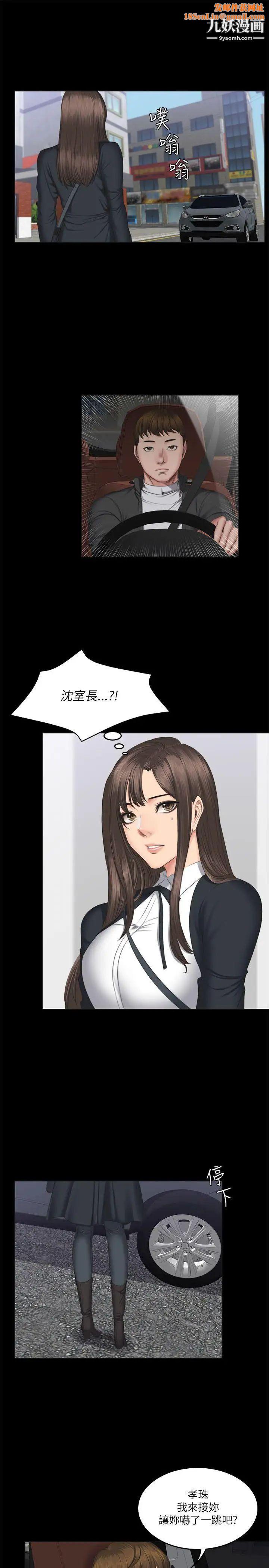 製作人:练习生第56话-泰成的反击