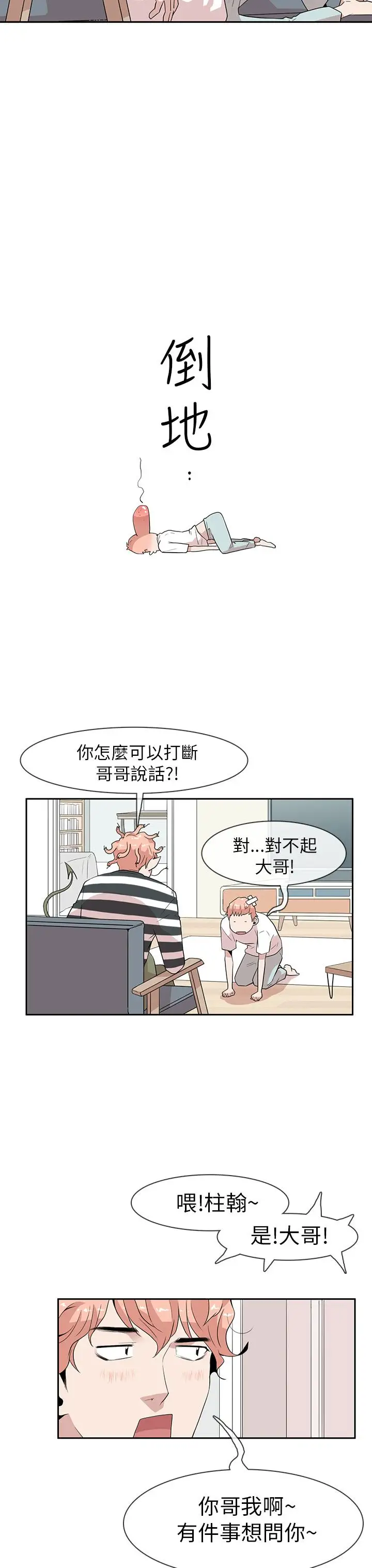 你好！冬天第6话