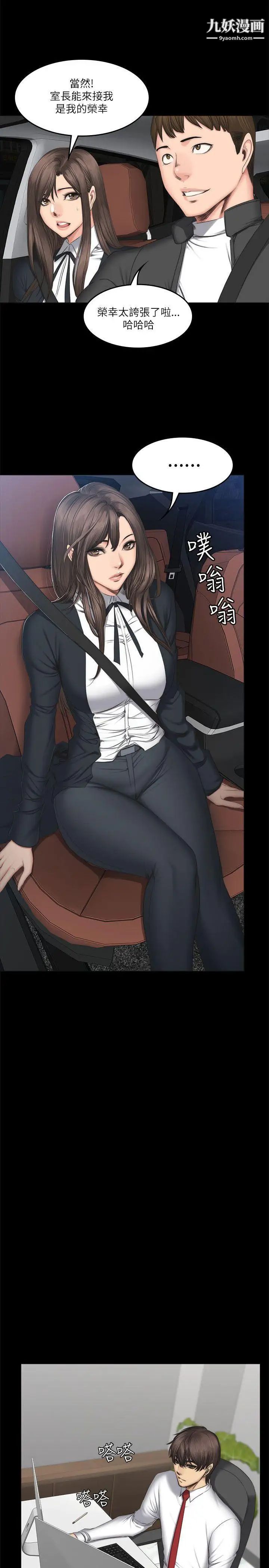 製作人:练习生第56话-泰成的反击