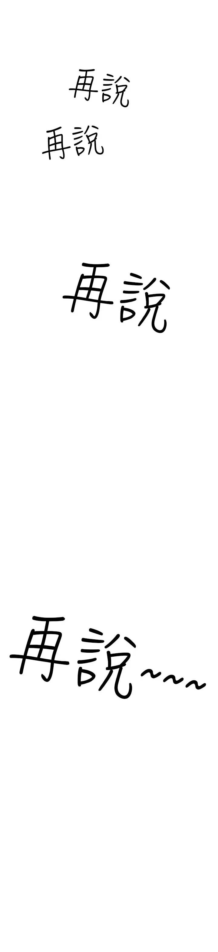 你好！冬天第6话