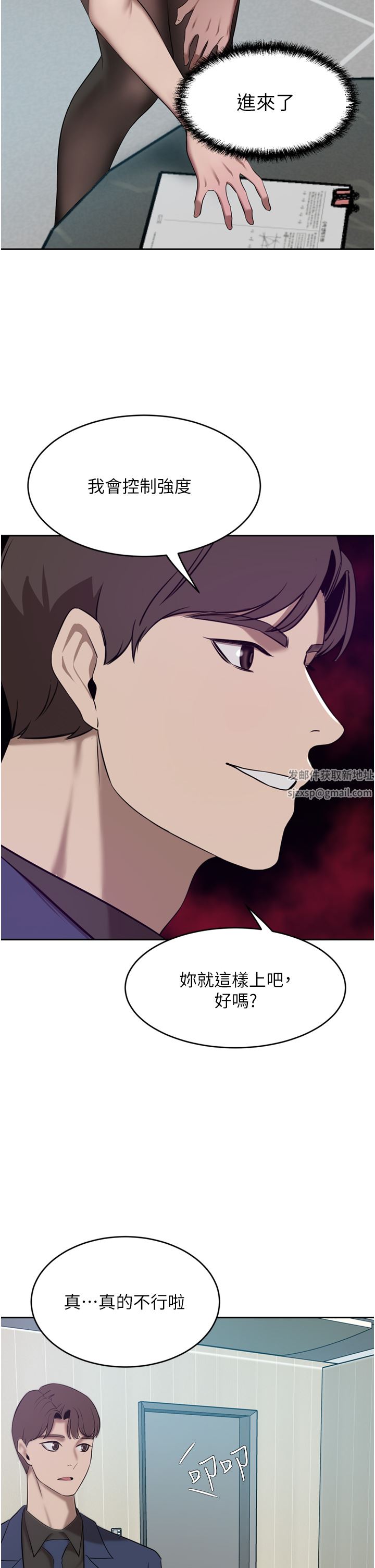 豪门人妻第34话-想玩点刺激的吗?