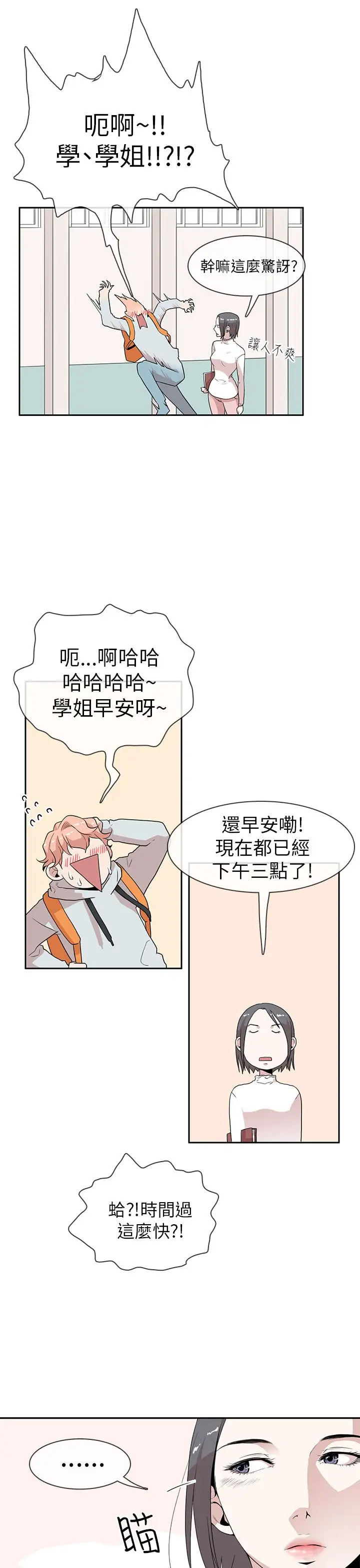 你好！冬天第6话