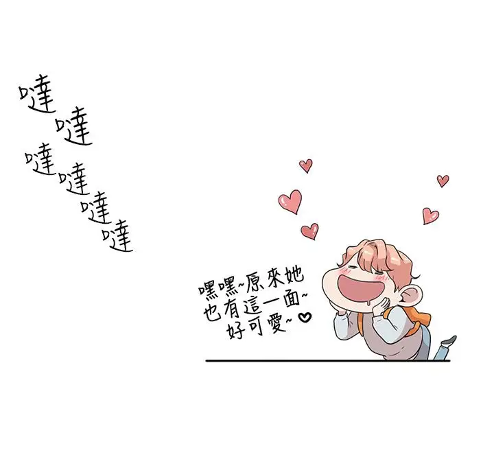 你好！冬天第6话