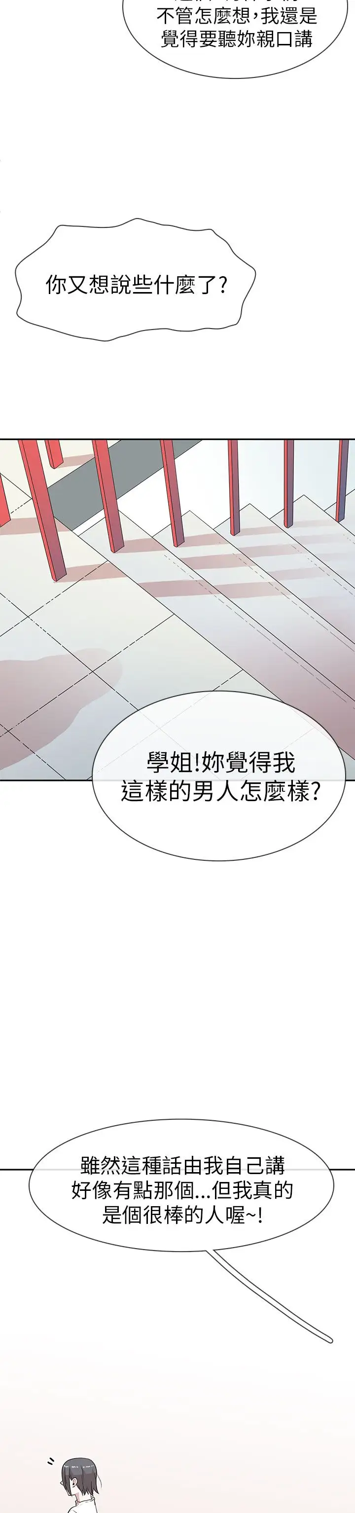 你好！冬天第6话