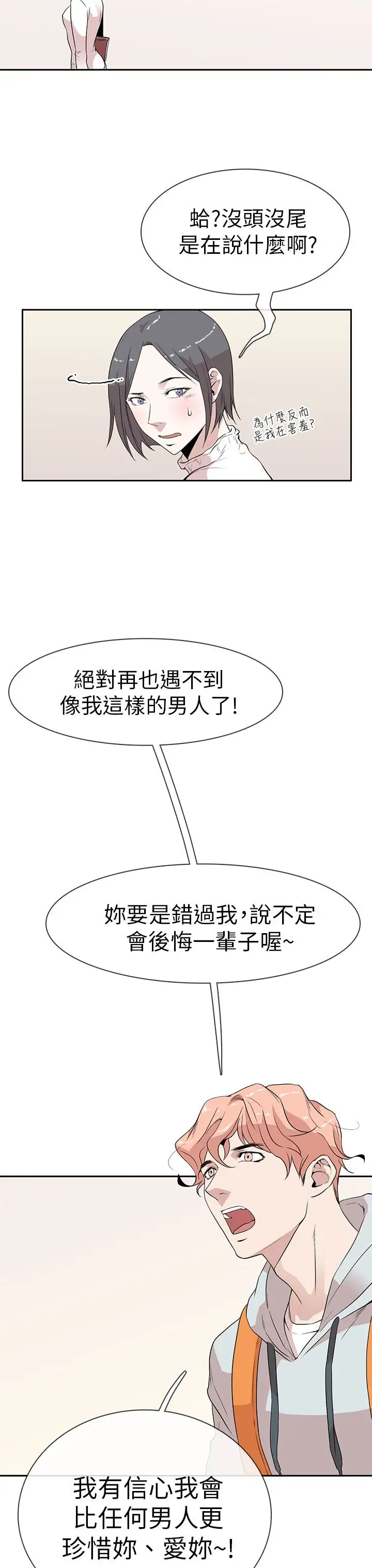 你好！冬天第6话