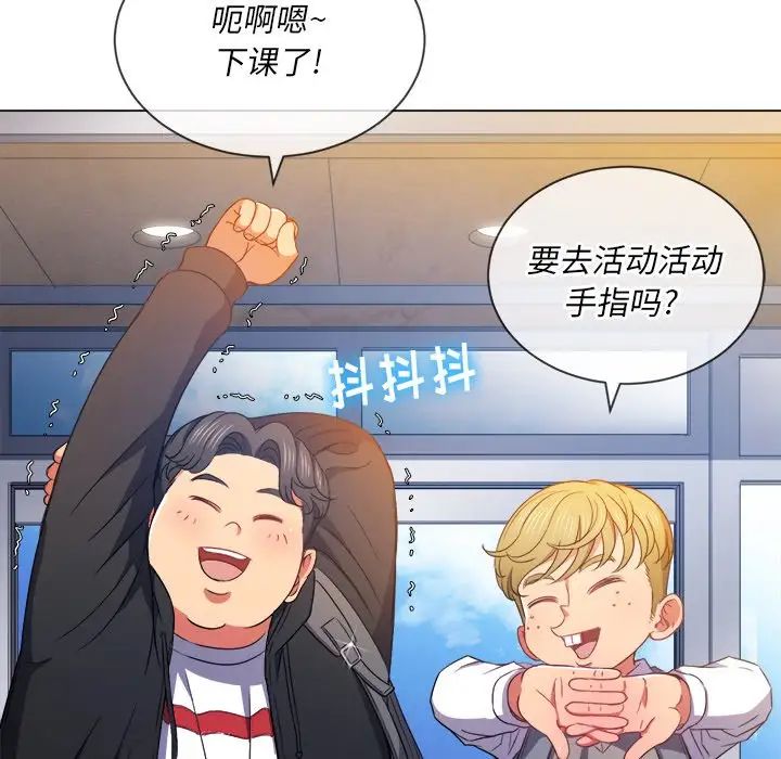 难缠小恶女第63话