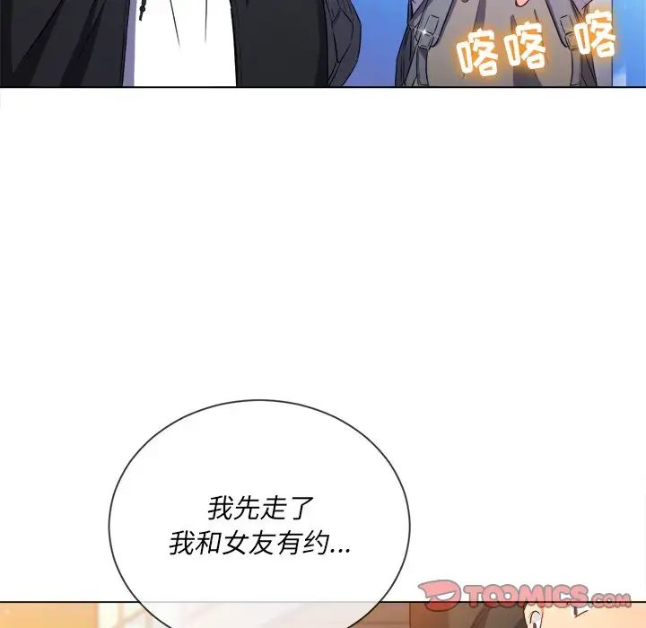 难缠小恶女第63话