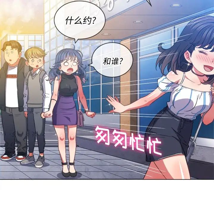 难缠小恶女第63话