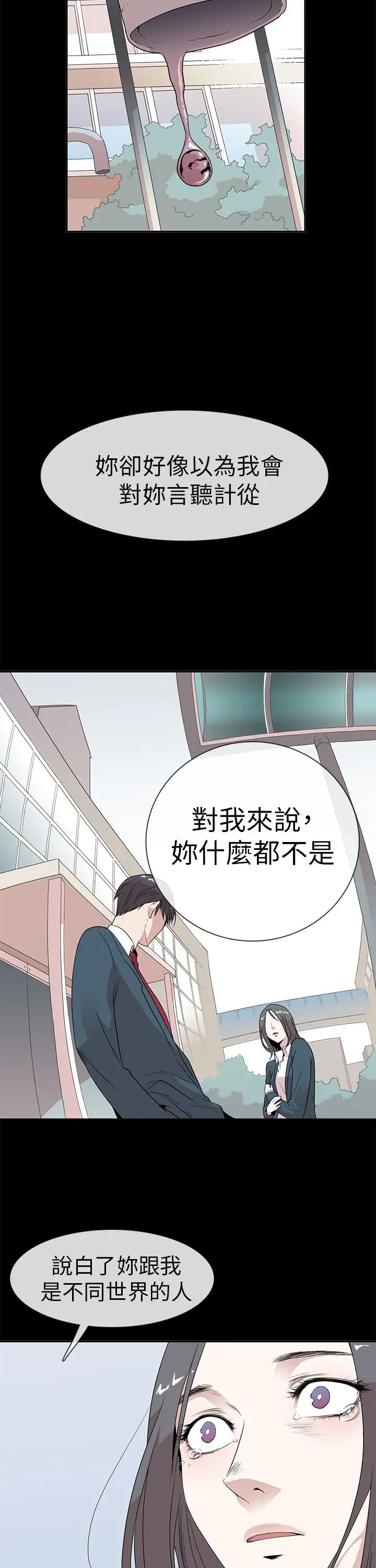 你好！冬天第6话