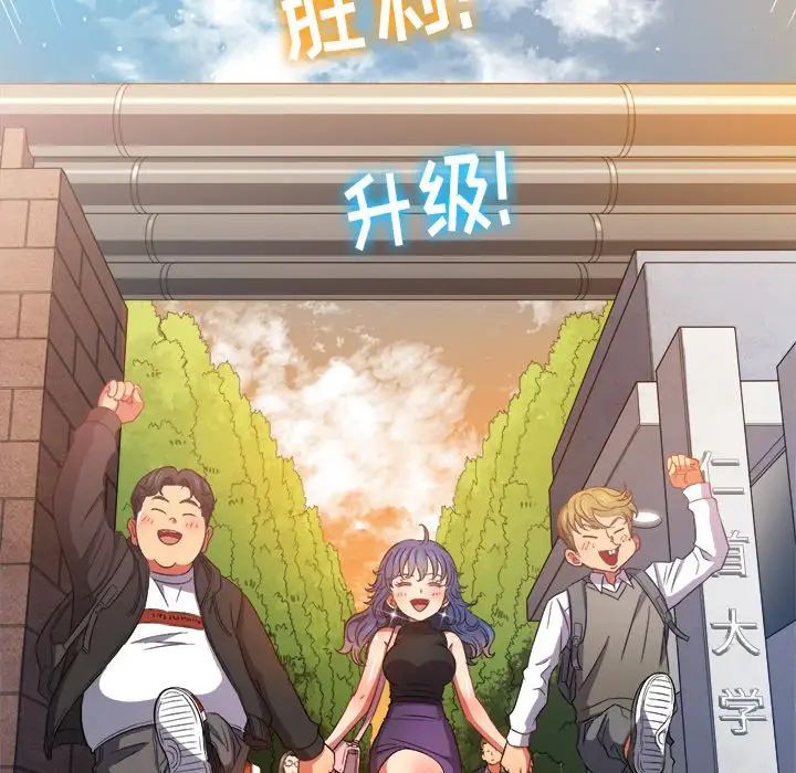 难缠小恶女第63话