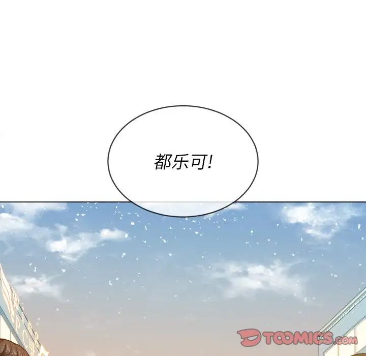 难缠小恶女第63话