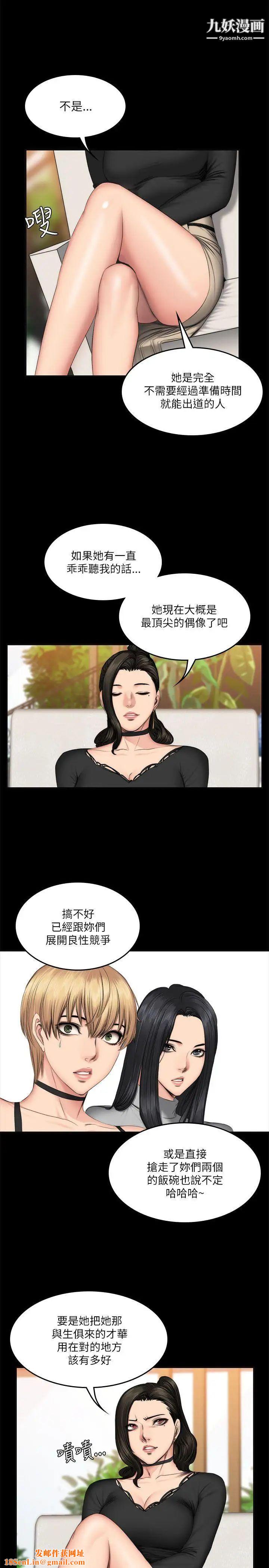 製作人:练习生第57话-孝珠惊人的过去[01]