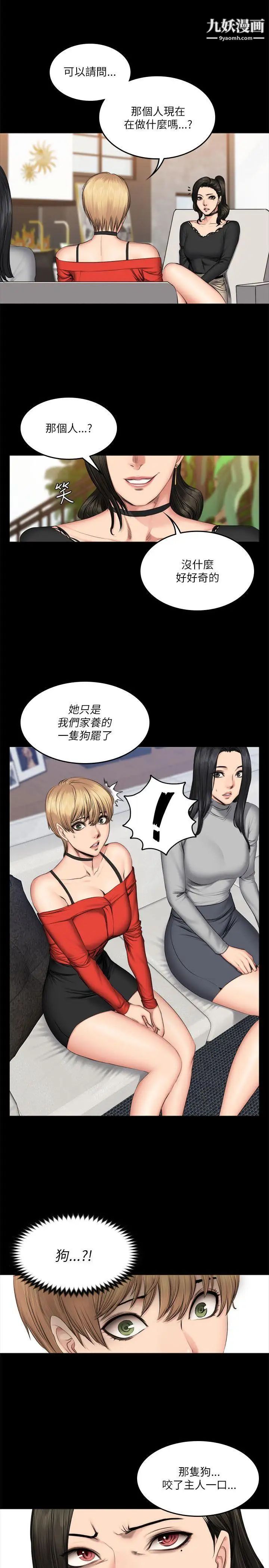 製作人:练习生第57话-孝珠惊人的过去[01]