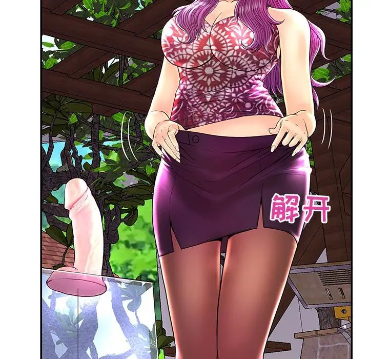 恋人配对第25话