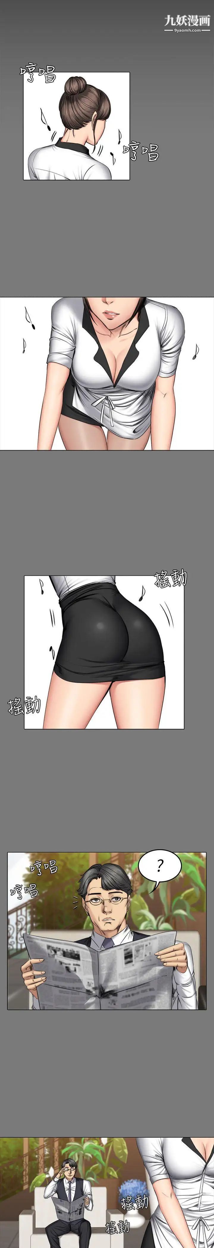 製作人:练习生第57话-孝珠惊人的过去[01]