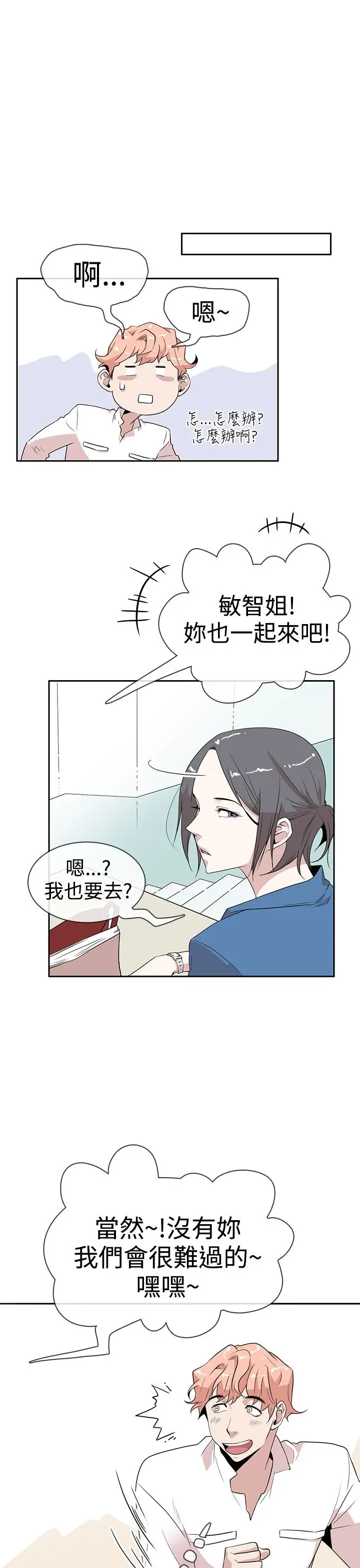 你好！冬天第7话