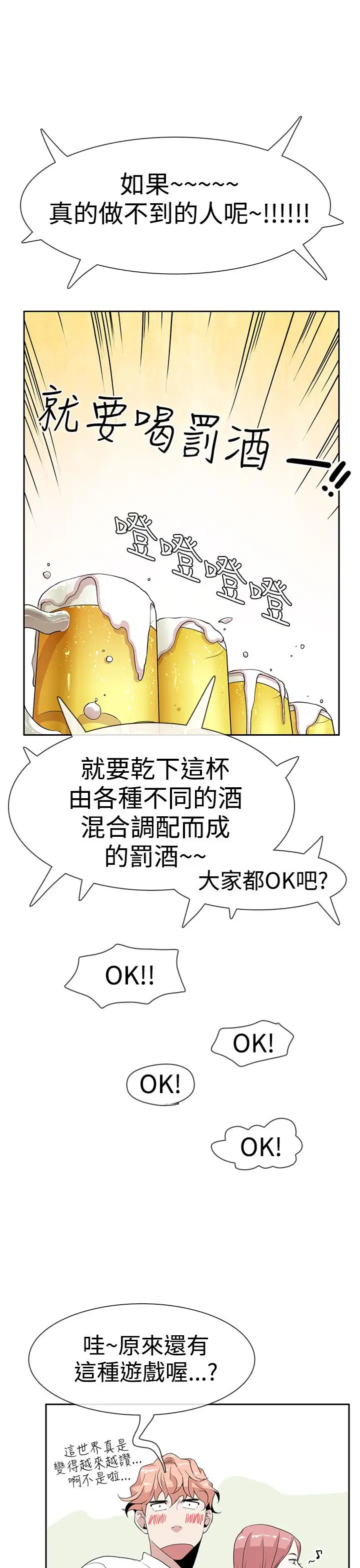 你好！冬天第7话