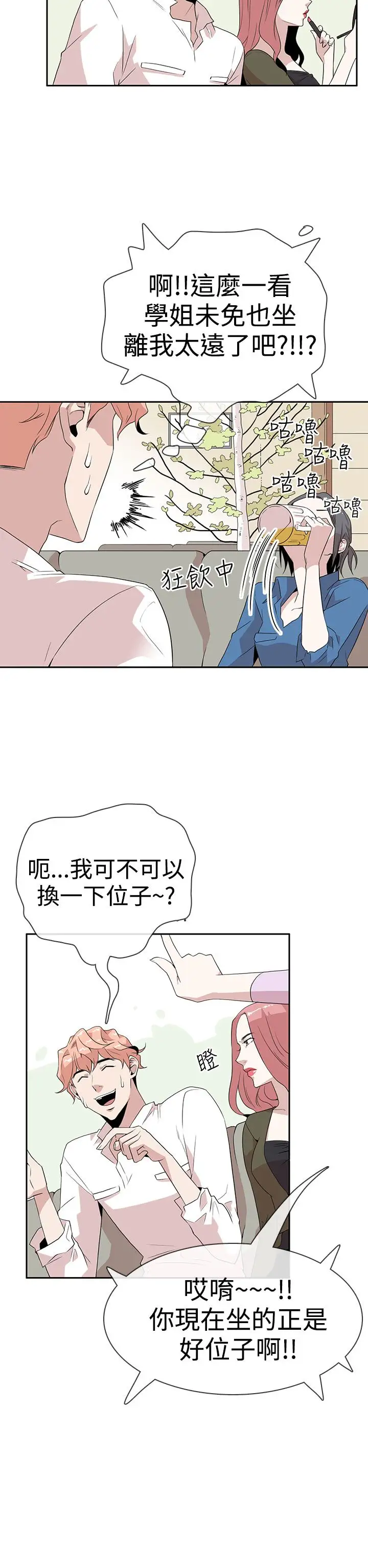 你好！冬天第7话