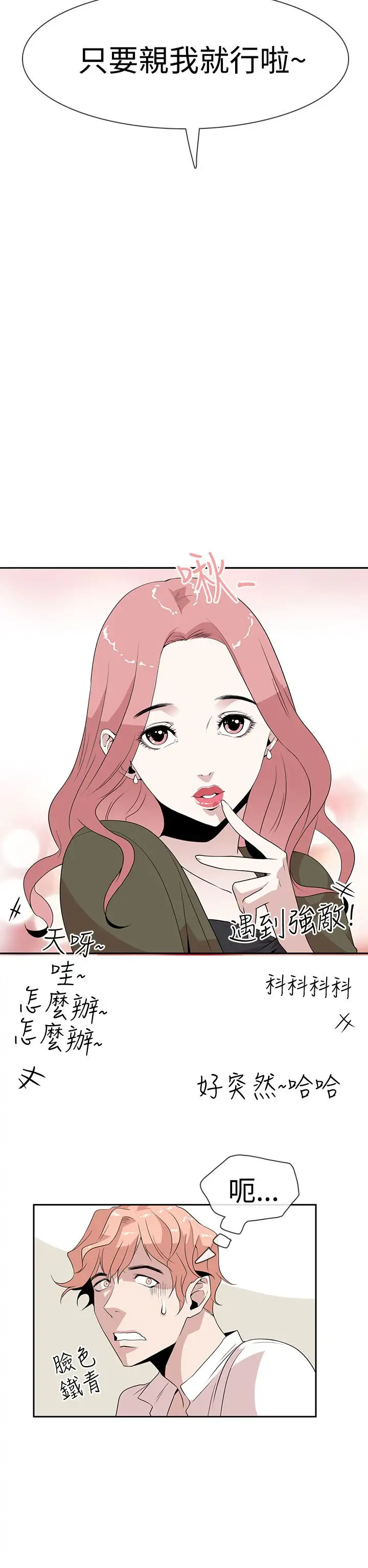 你好！冬天第7话