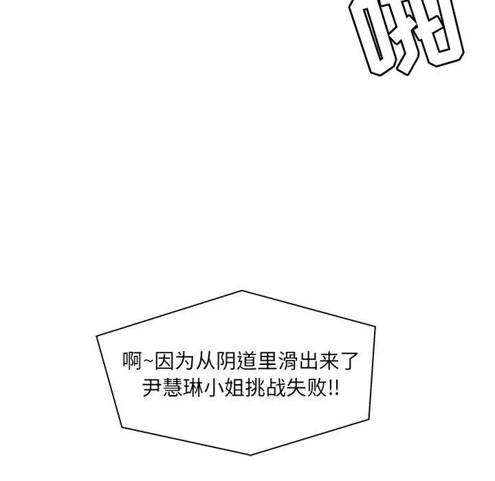 恋人配对第25话