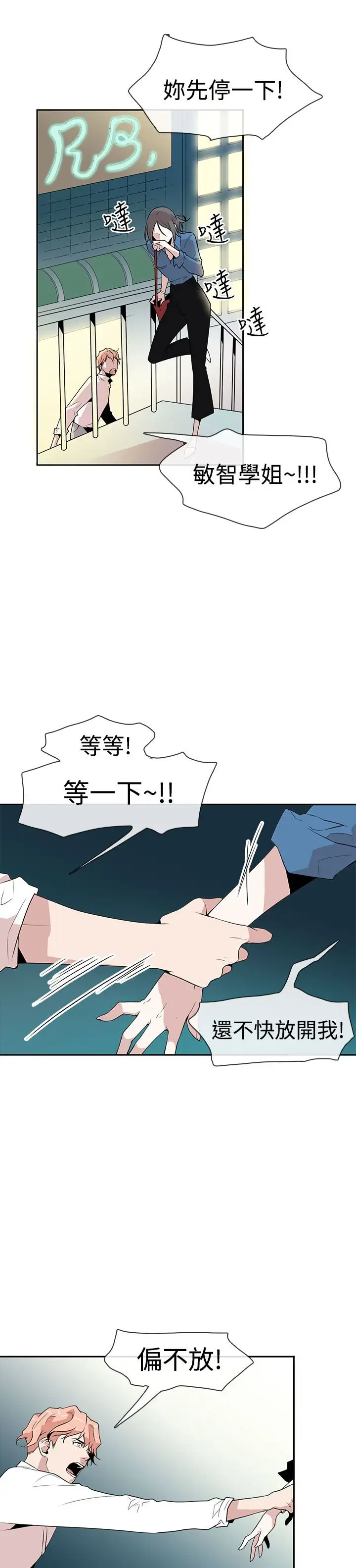 你好！冬天第8话