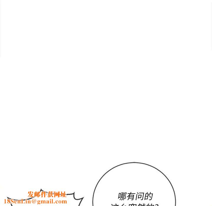 难缠小恶女第64话