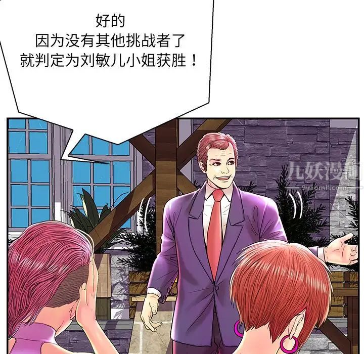 恋人配对第25话