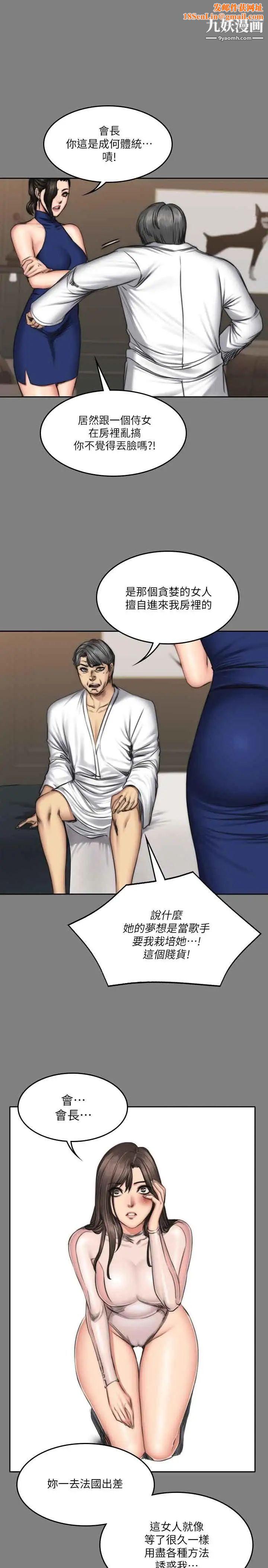 製作人:练习生第59话-卢会长的玩具