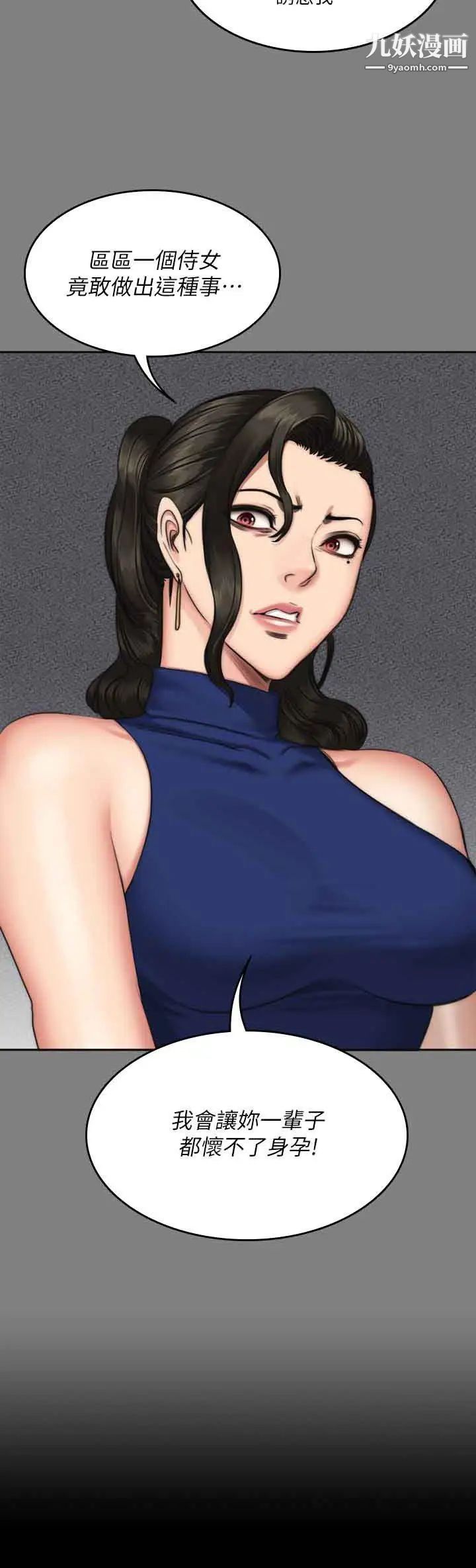 製作人:练习生第59话-卢会长的玩具