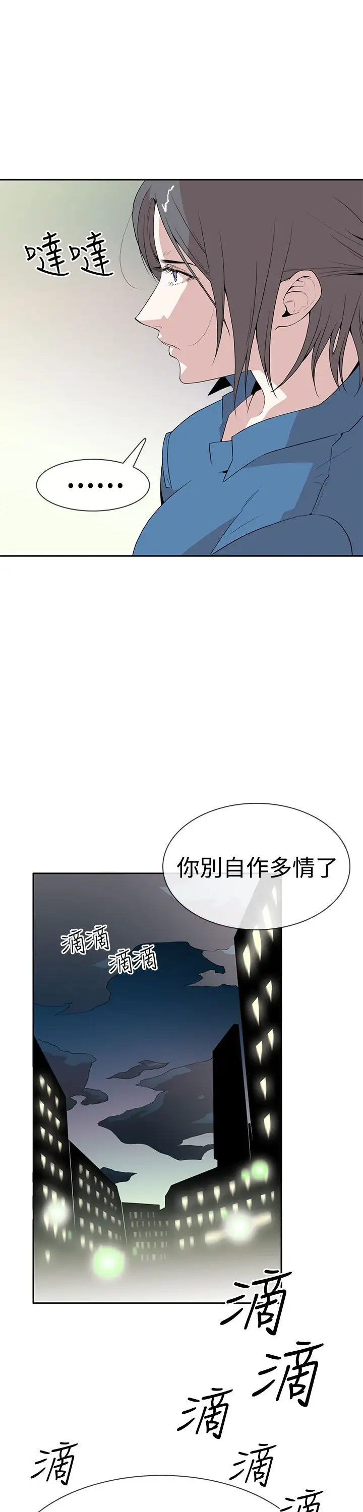 你好！冬天第8话