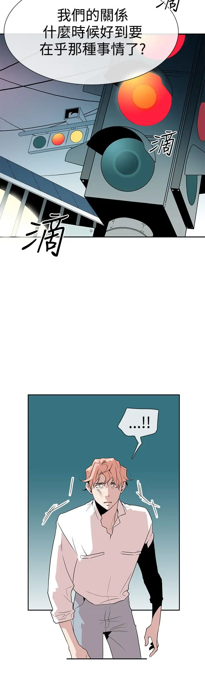 你好！冬天第8话