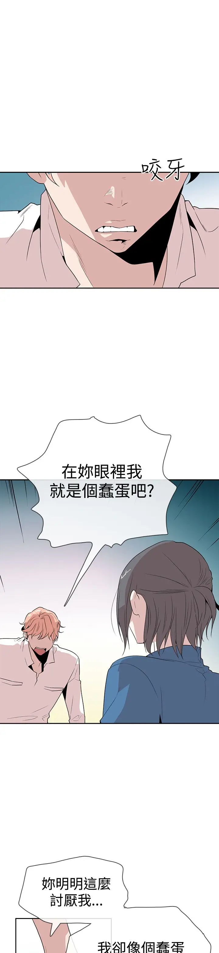 你好！冬天第8话