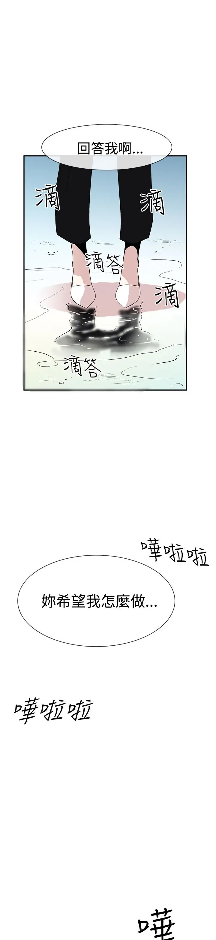 你好！冬天第8话