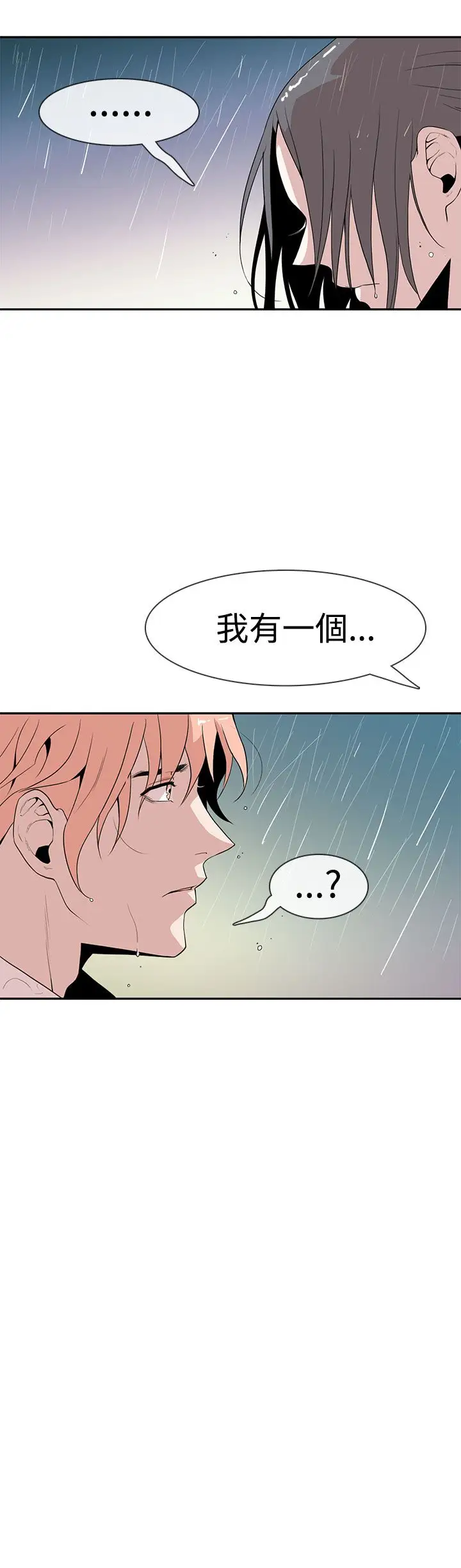 你好！冬天第8话