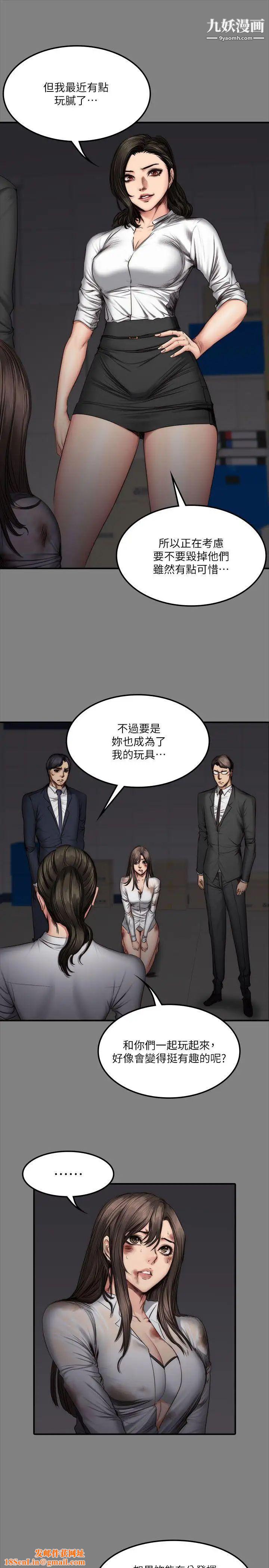 製作人:练习生第59话-卢会长的玩具