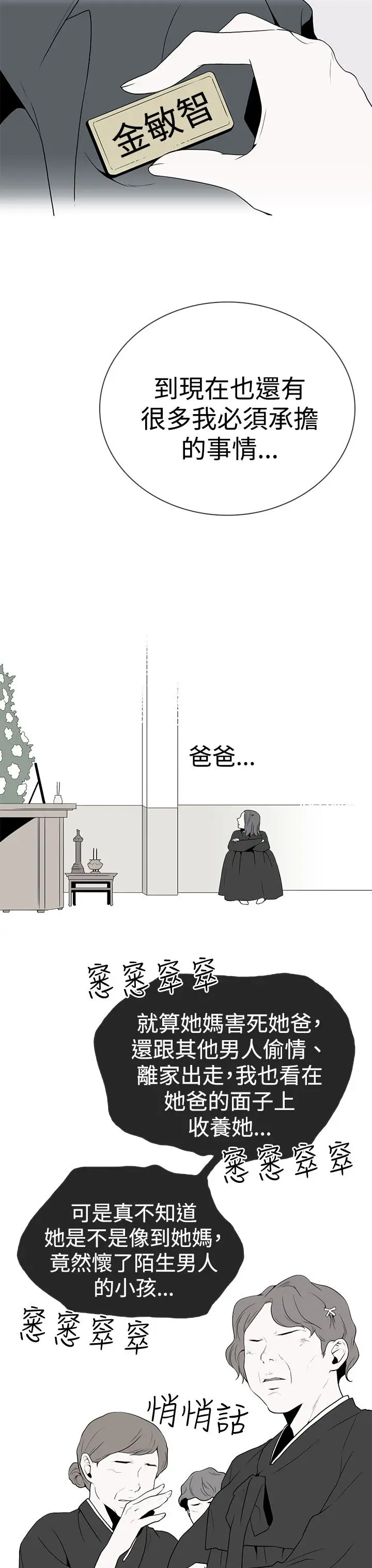 你好！冬天第8话