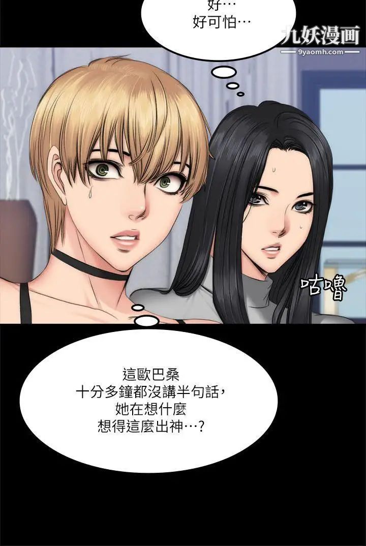 製作人:练习生第59话-卢会长的玩具