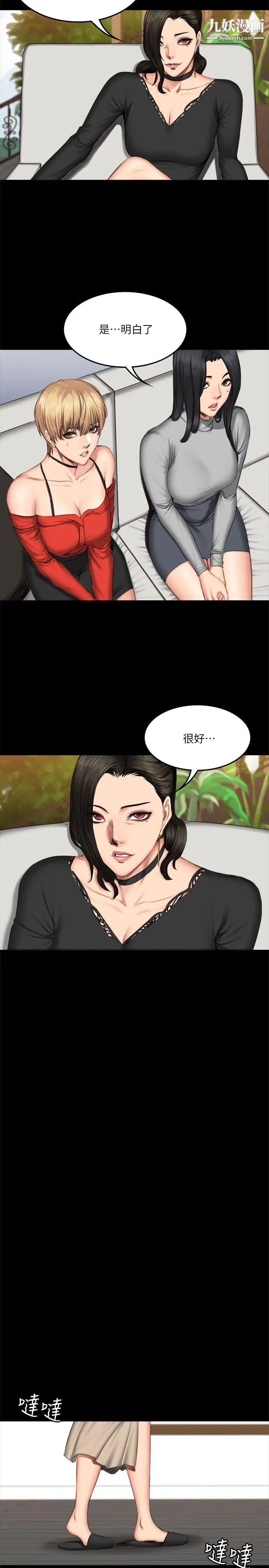 製作人:练习生第59话-卢会长的玩具