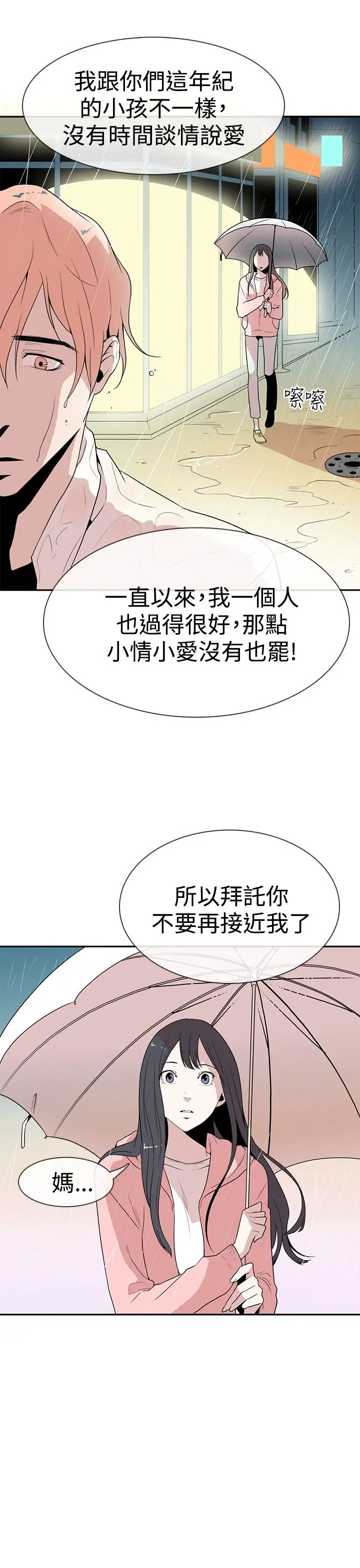 你好！冬天第8话