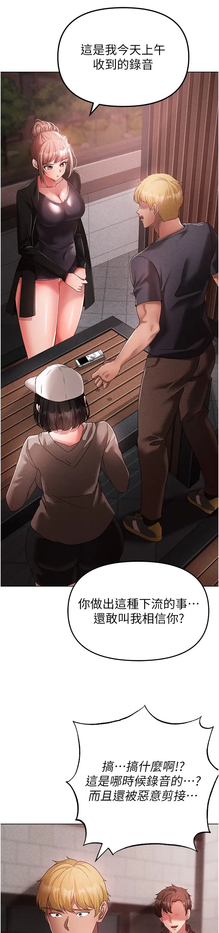 ↖㊣煞气a猛男㊣↘第24话-我的身体隻属于你♥