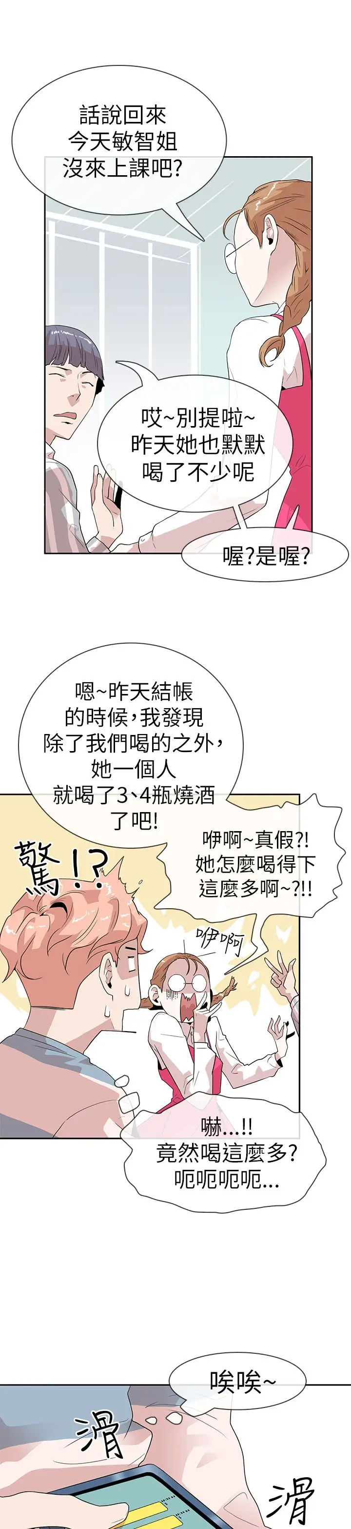 你好！冬天第9话