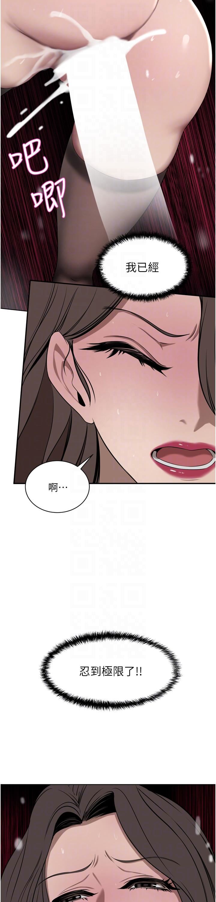豪门人妻第37话-不行!我老公在外面!