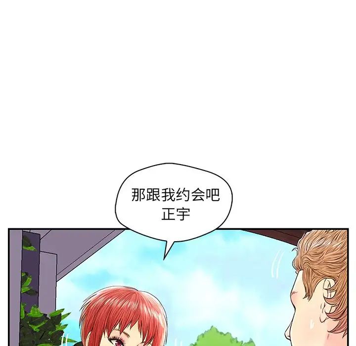 恋人配对第25话