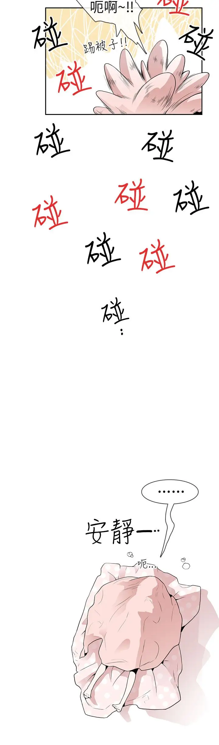 你好！冬天第9话